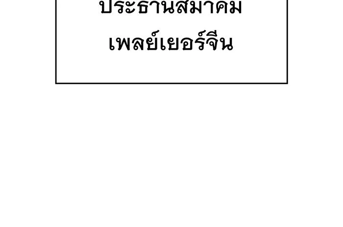 เกิดใหม่พร้อมพลังแห่งราชัน ตอนที่ 72 รูปที่ 127