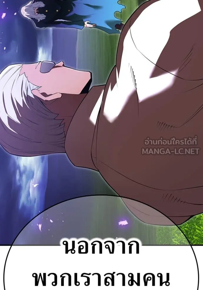 ฮันเตอร์สกิลโกง ตอนที่ 49 รูปที่ 53