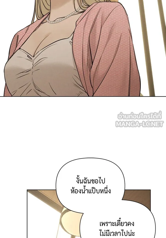 เพียงรุ่งอรุณ ตอนที่ 59 รูปที่ 87