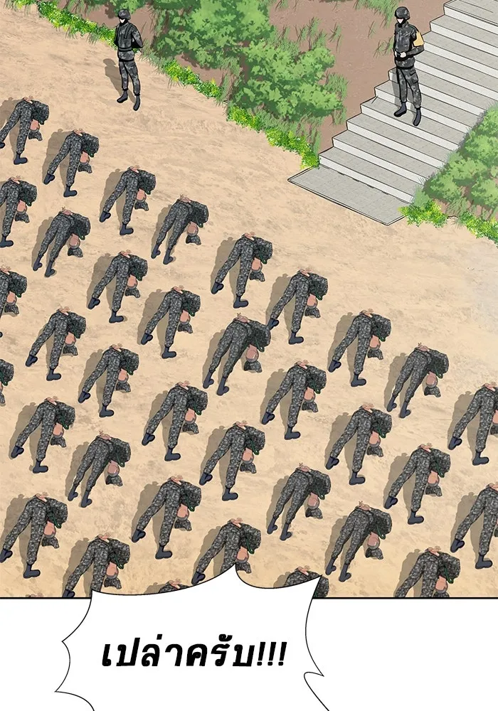 เพลเยอร์นักกินเหล็ก ตอนที่ 1 รูปที่ 38