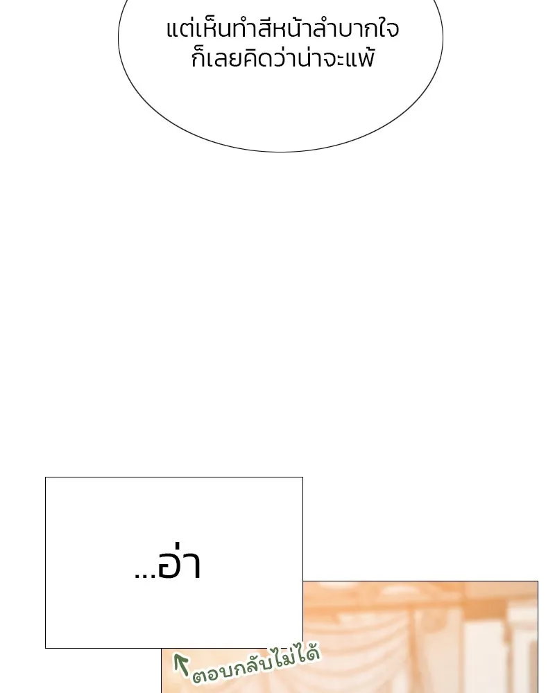 เซเรน่า ตอนที่ 30 รูปที่ 59