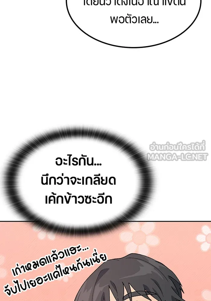ตั้งแคมป์ฮีลใจในต่างโลก ตอนที่ 53 รูปที่ 114