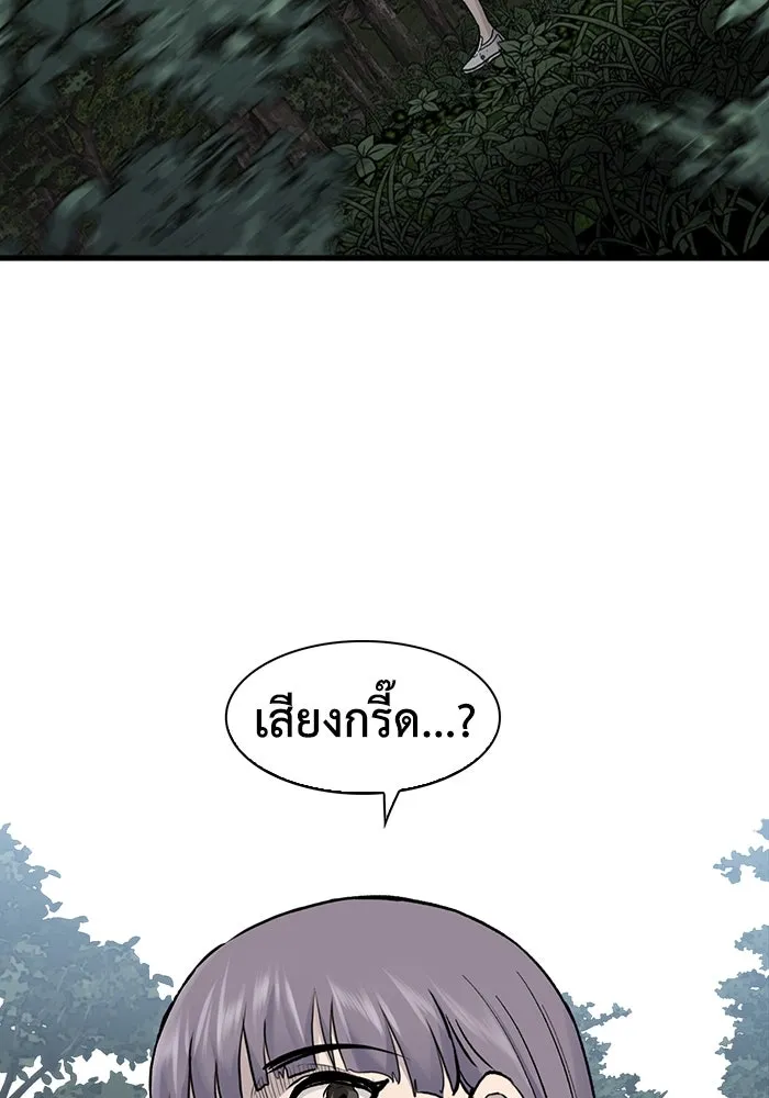 มีนา เกิดมาล่า ตอนที่ 66 รูปที่ 64