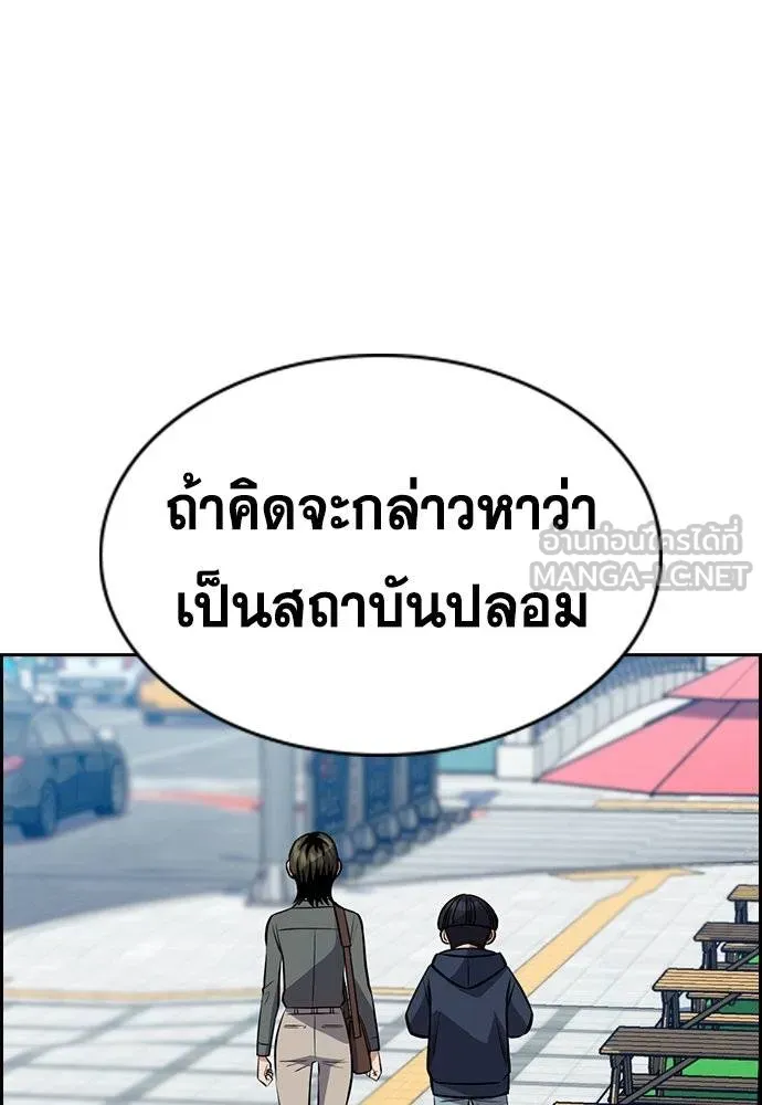 การศึกษาที่แท้จริง ตอนที่ 173 รูปที่ 12