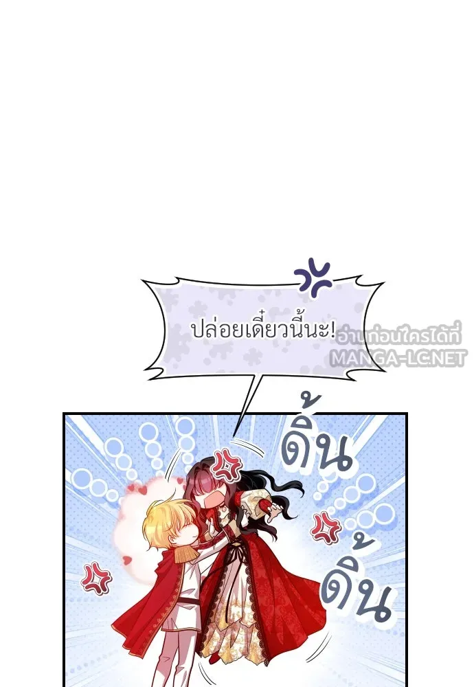 จักรพรรดิคลั่งรักที่เด็กกว่าฉันพันปี ตอนที่ 13 รูปที่ 51