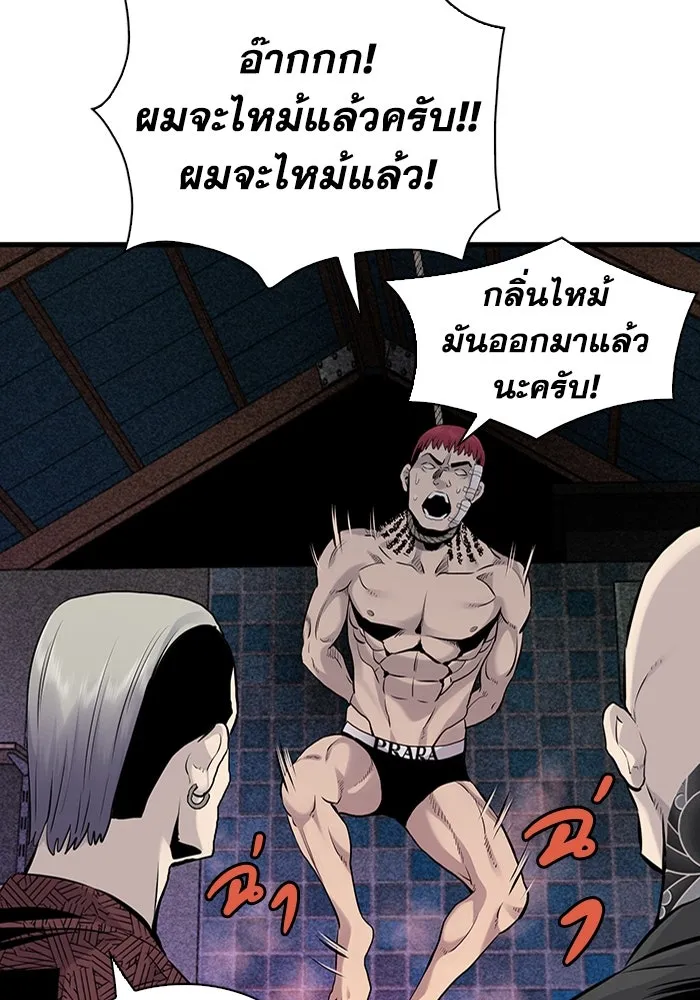 มีนา เกิดมาล่า ตอนที่ 14 รูปที่ 116