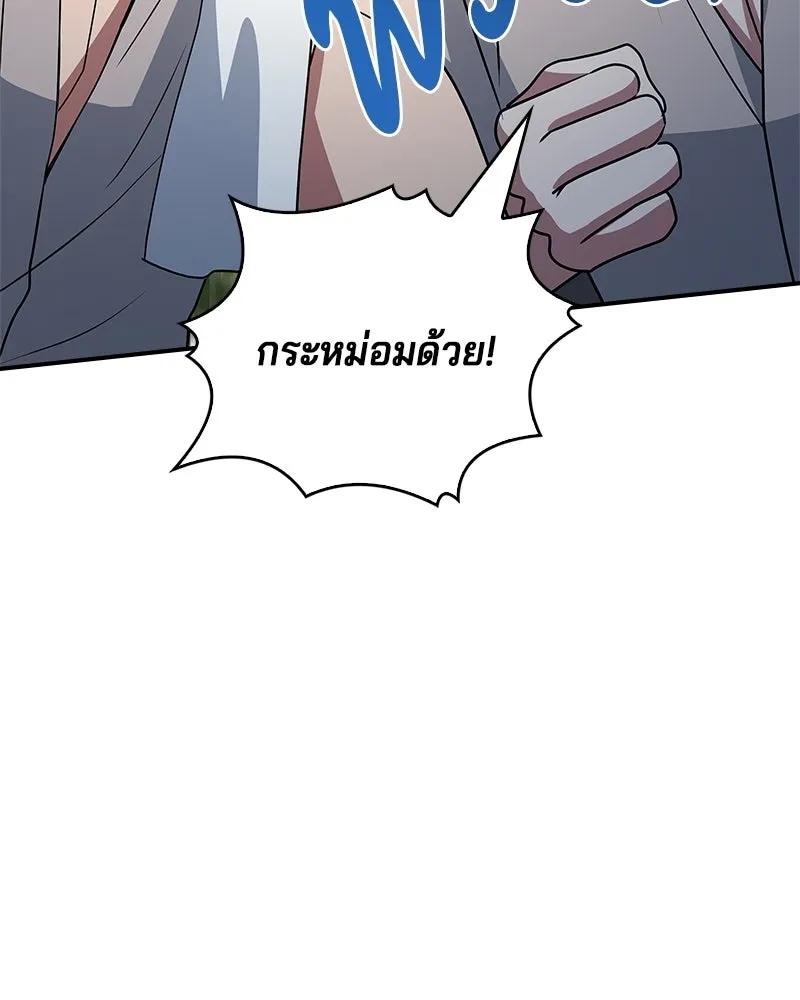 เจ้าชายแผนโบราณ ตอนที่ 41 รูปที่ 35