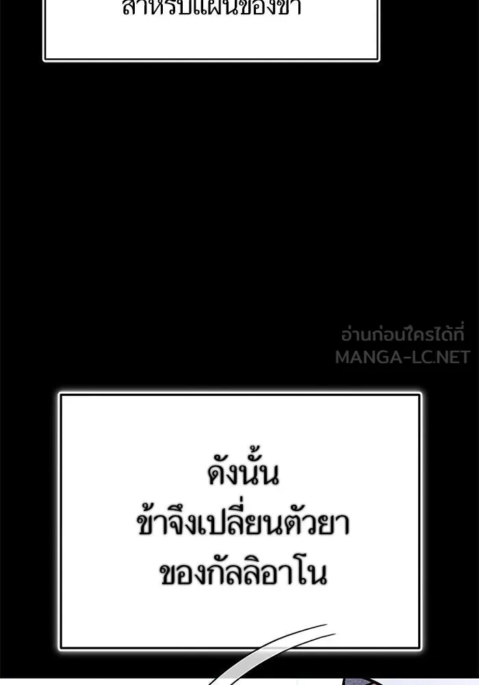 บุตรีดยุกขอไม่แต่งงานbrกับหนุ่มในฝัน ตอนที่ 94 รูปที่ 57