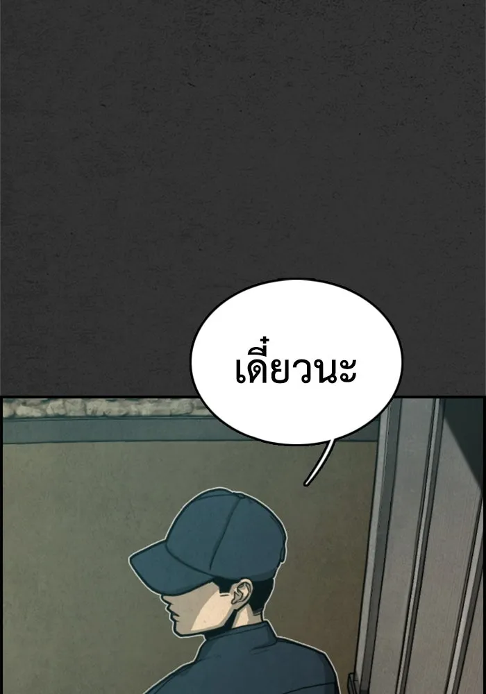 ตกศพสยอง ตอนที่ 6 รูปที่ 127