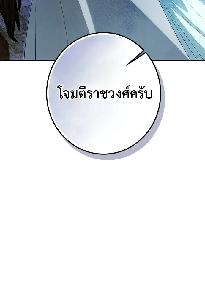 บุปผาลบคมดาบ ตอนที่ 74 รูปที่ 107