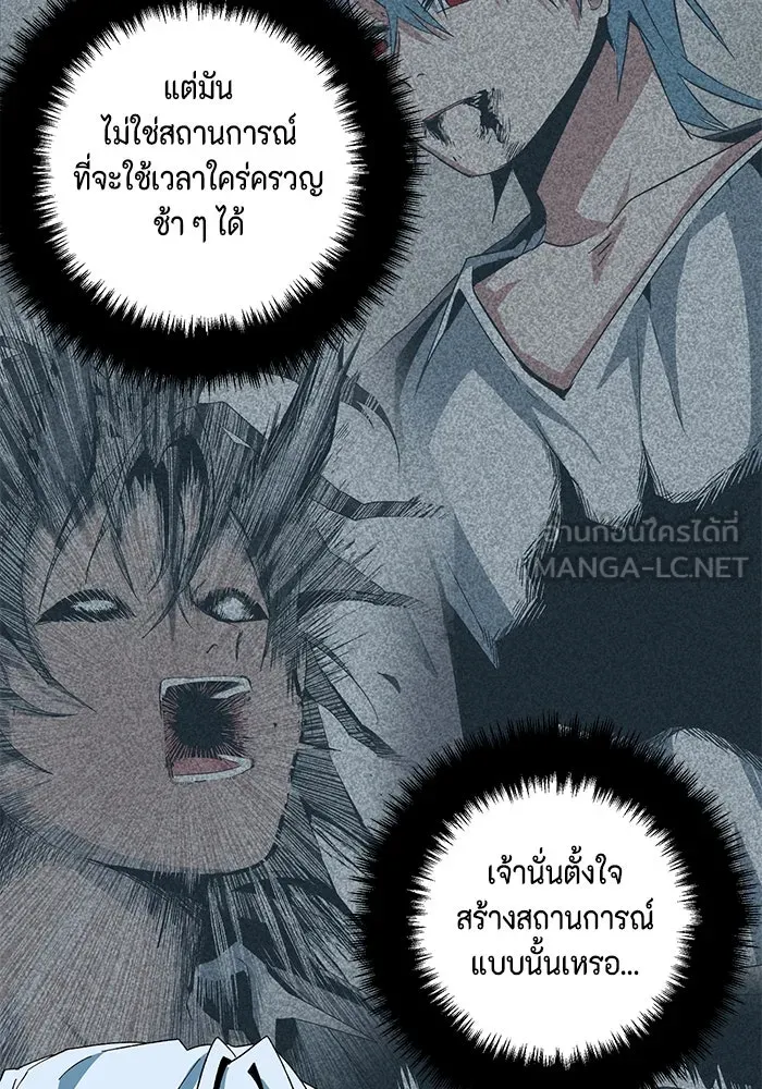 หนึ่งก้าวสู่เจ้ามาร ตอนที่ 76 เป้าหมาย (12) รูปที่ 21