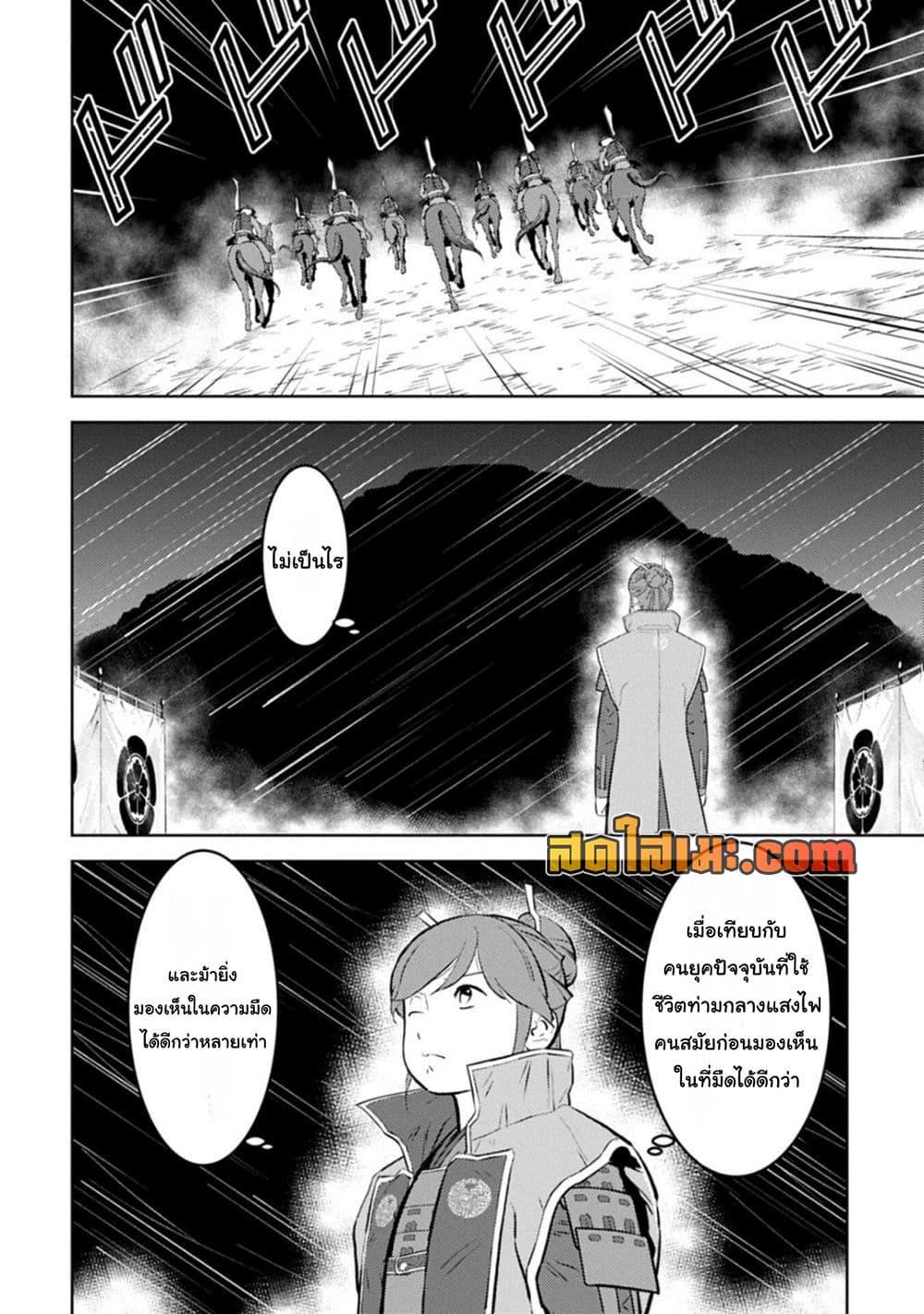 Manga-lc-com อ่านมังงะ อ่านการ์ตูน ออนไลน์ ฟรี Sengoku Komachi Kuroutan Noukou Giga ตอนที่ 1 2 3 4 5 6 7 8 9 10 11 12 13 14 ฟรี ไม่มีโฆษณา Manga-lc - อ่าน มังงะ อ่าน การ์ตูน ออนไลน์ อ่านมังงะ ฟรี