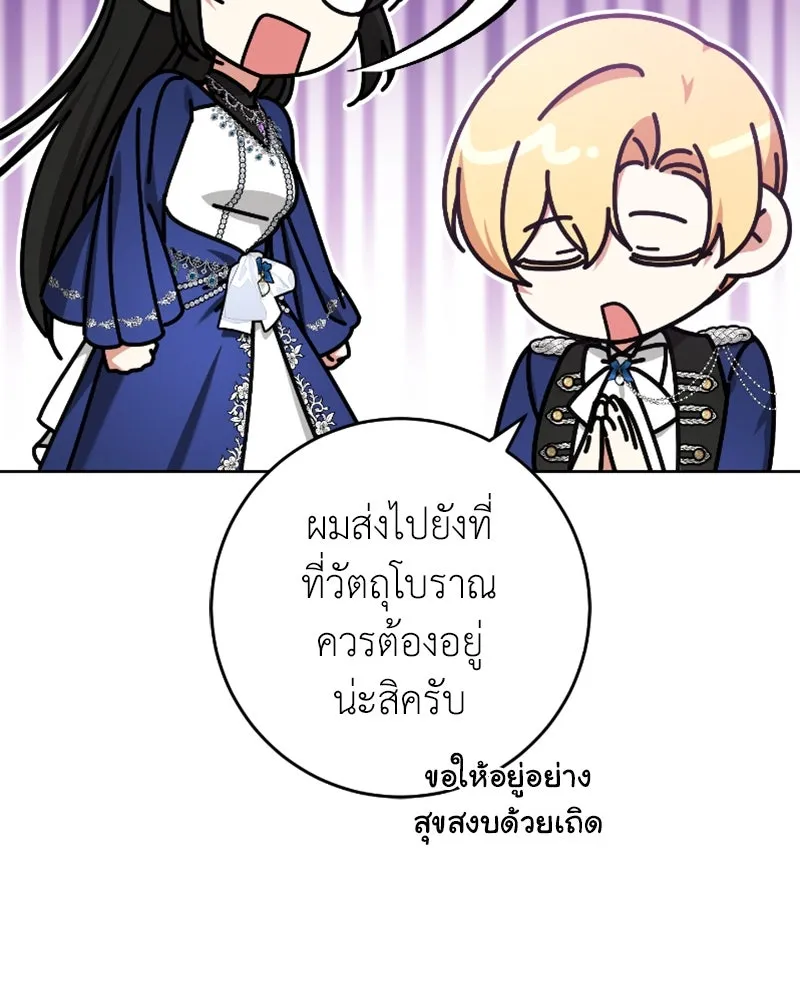 ภารกิจไล่ตามลุค บีเชล ตอนที่ 53 (จบ ss1) รูปที่ 41