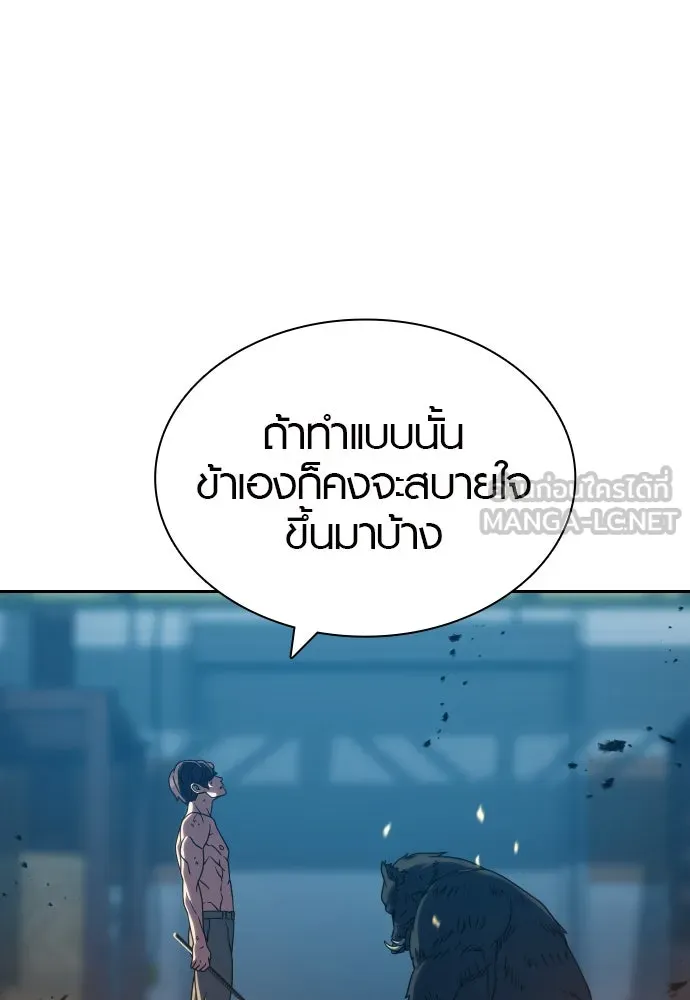 นักรบแช่แข็ง ตอนที่ 29 รูปที่ 102