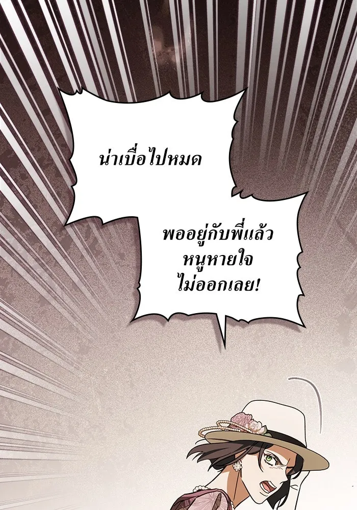 กู้ชีวิตลิขิตท่านเอิร์ล ตอนที่ 5 รูปที่ 79
