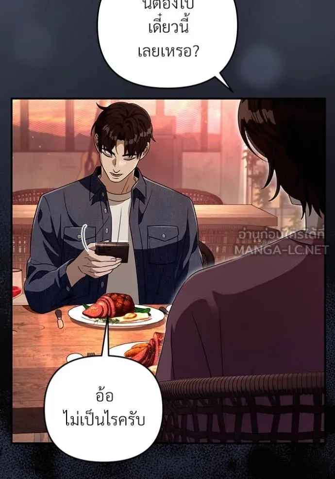 เชื่อเถอะ ฉันเป็นฮัน ตอนที่ 55 รูปที่ 71