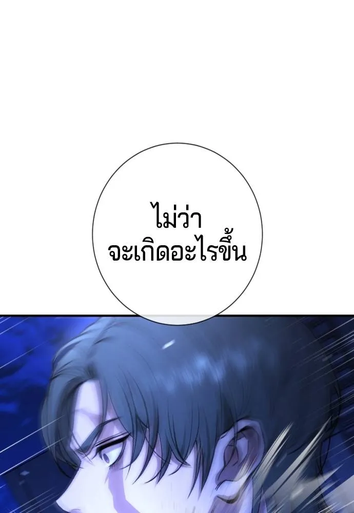 คูเซรา ตอนที่ 14 รูปที่ 80