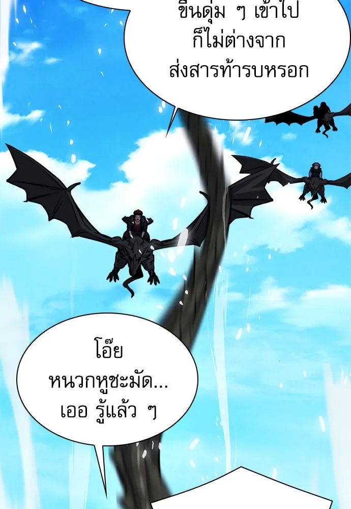 ดรูอิดแห่งสถานีโซล ตอนที่ 159 รูปที่ 91