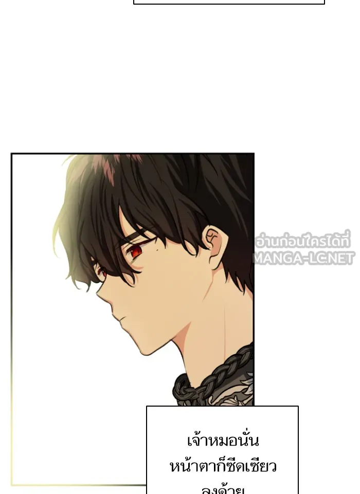 บุตรสาวของดยุกปีศาจ ตอนที่ 46 รูปที่ 84