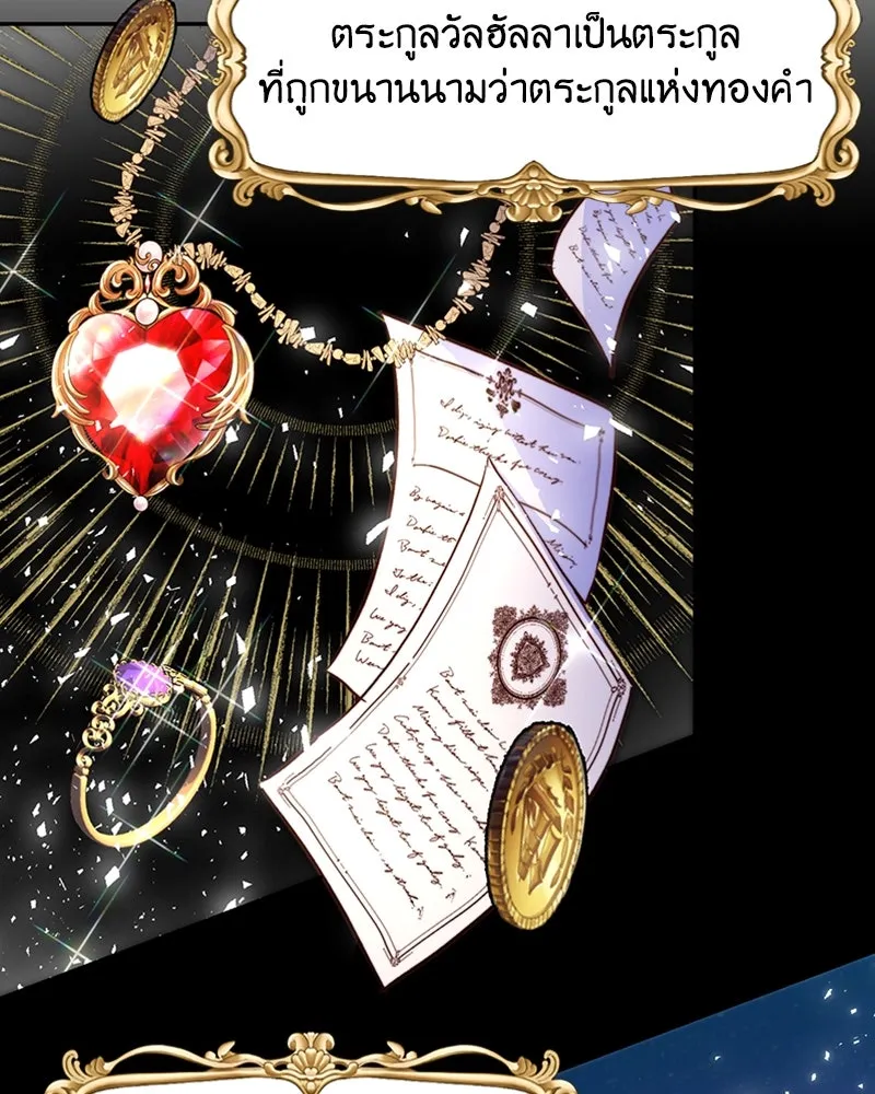 เจ้าหญิงคลั่งแห่งวังหลวง ตอนที่ 15 รูปที่ 46