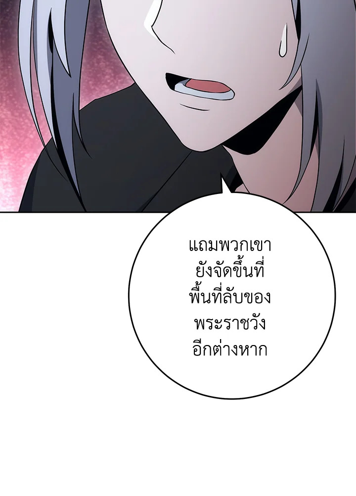 พลทหารโครงกระดูกผู้ม ตอนที่ 178 รูปที่ 55