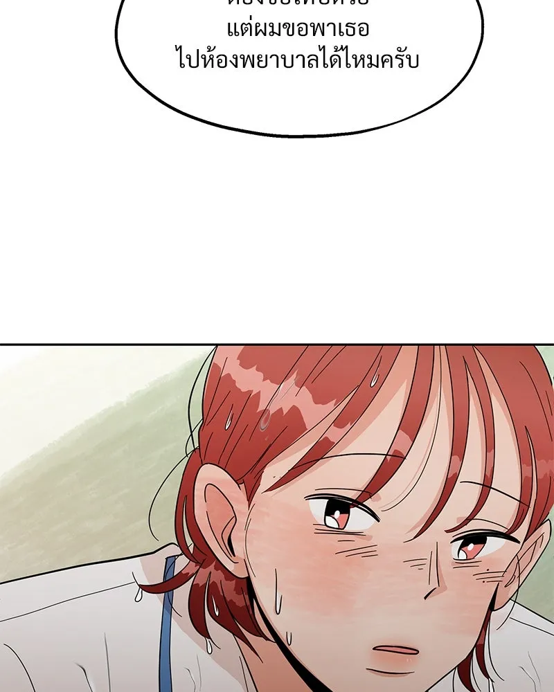 Pyramid Game เกมพีระมิด ตอนที่ 10 รูปที่ 113