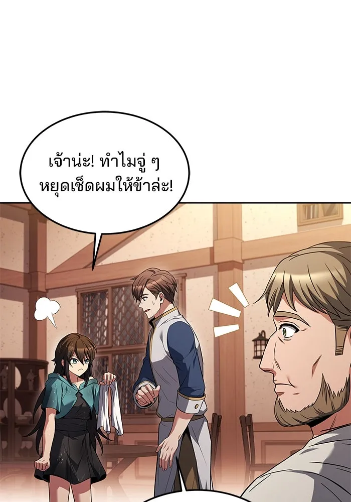 ครัวจอมเวท ตอนที่ 25 รูปที่ 67