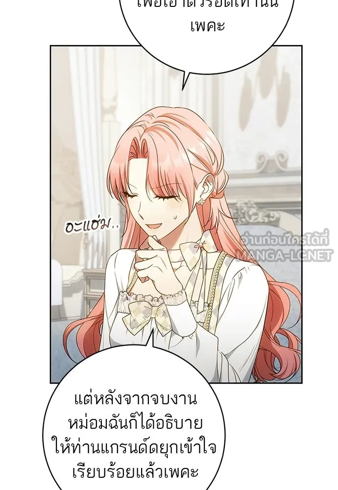 อยากได้ ก็เอาไป ตอนที่ 41 รูปที่ 39