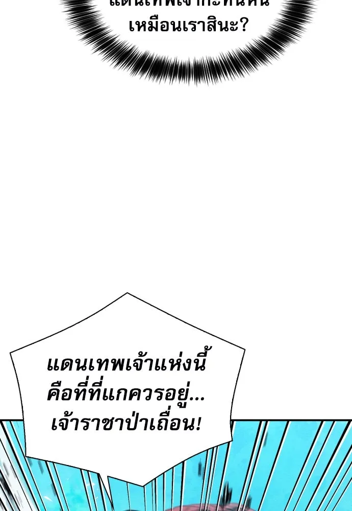 ดรูอิดแห่งสถานีโซล ตอนที่ 189 รูปที่ 32