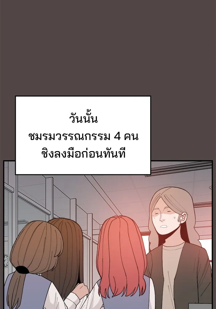ห้องเรียนสาวแสบ ตอนที่ 86 รูปที่ 122