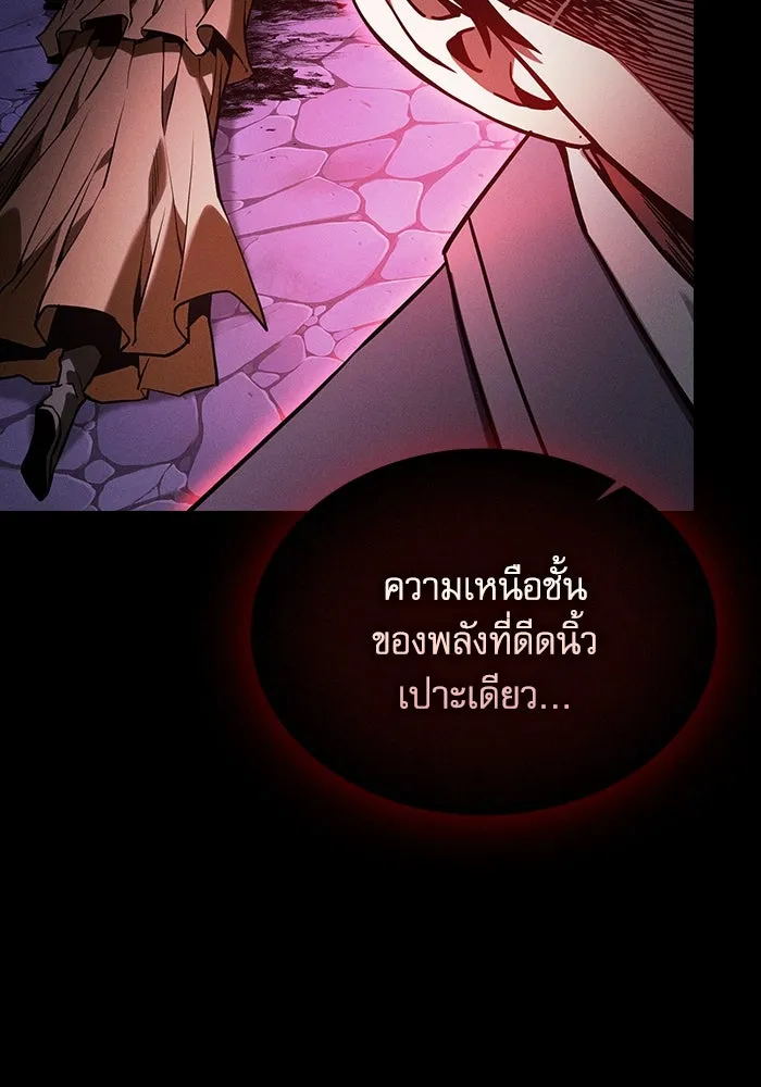 นักดาบอัจฉริยะจากอะคาเดมี ตอนที่ 84 รูปที่ 106