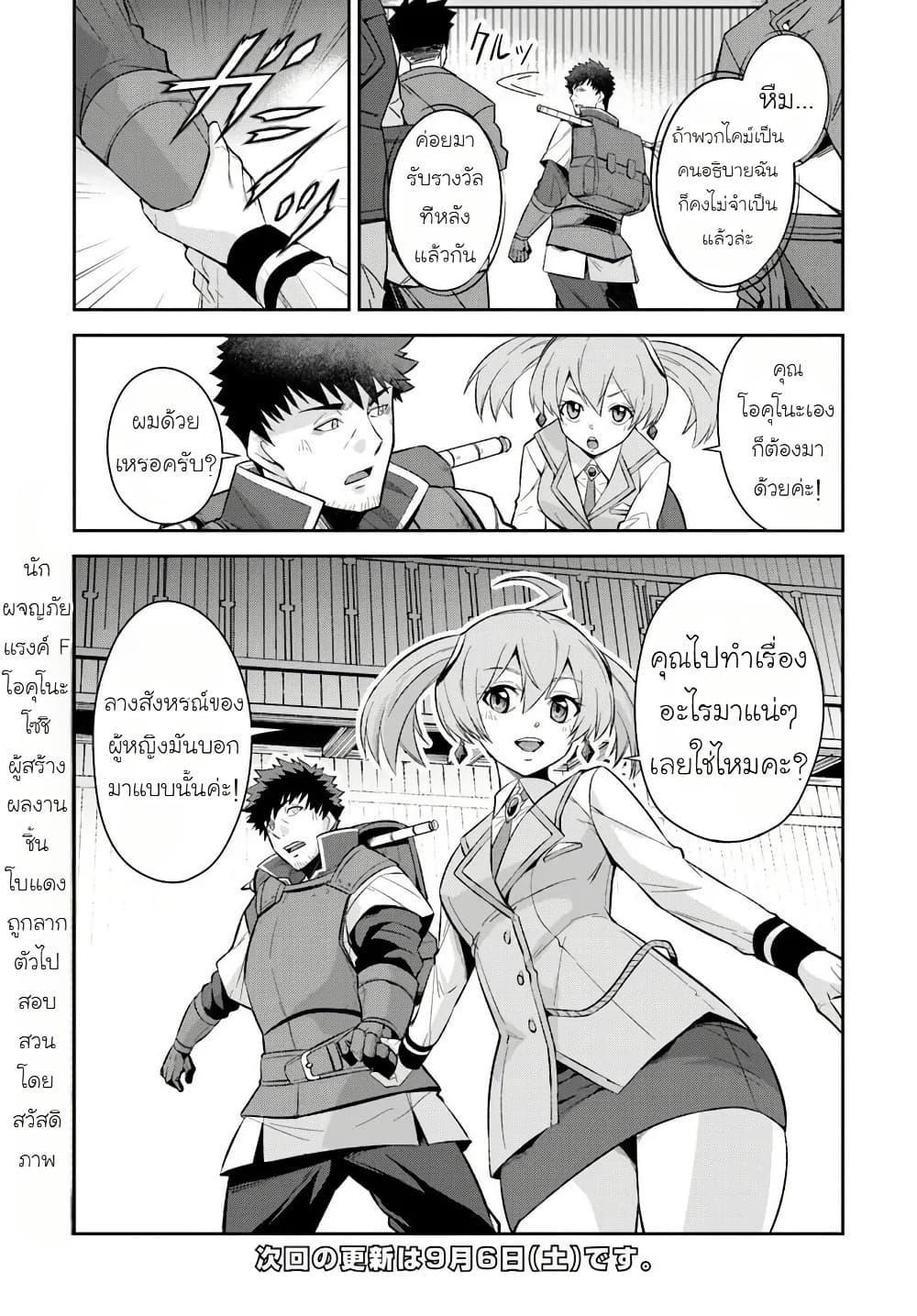 Manga-lc-com อ่านมังงะ อ่านการ์ตูน ออนไลน์ ฟรี Ossan Isekai de Saikyou ni Naru Butsuri Tokka no Kakusei-sha ตอนที่ 1 2 3 4 5 6 7 8 9 10 11 12 13 14 ฟรี ไม่มีโฆษณา Manga-lc - อ่าน มังงะ อ่าน การ์ตูน ออนไลน์ อ่านมังงะ ฟรี