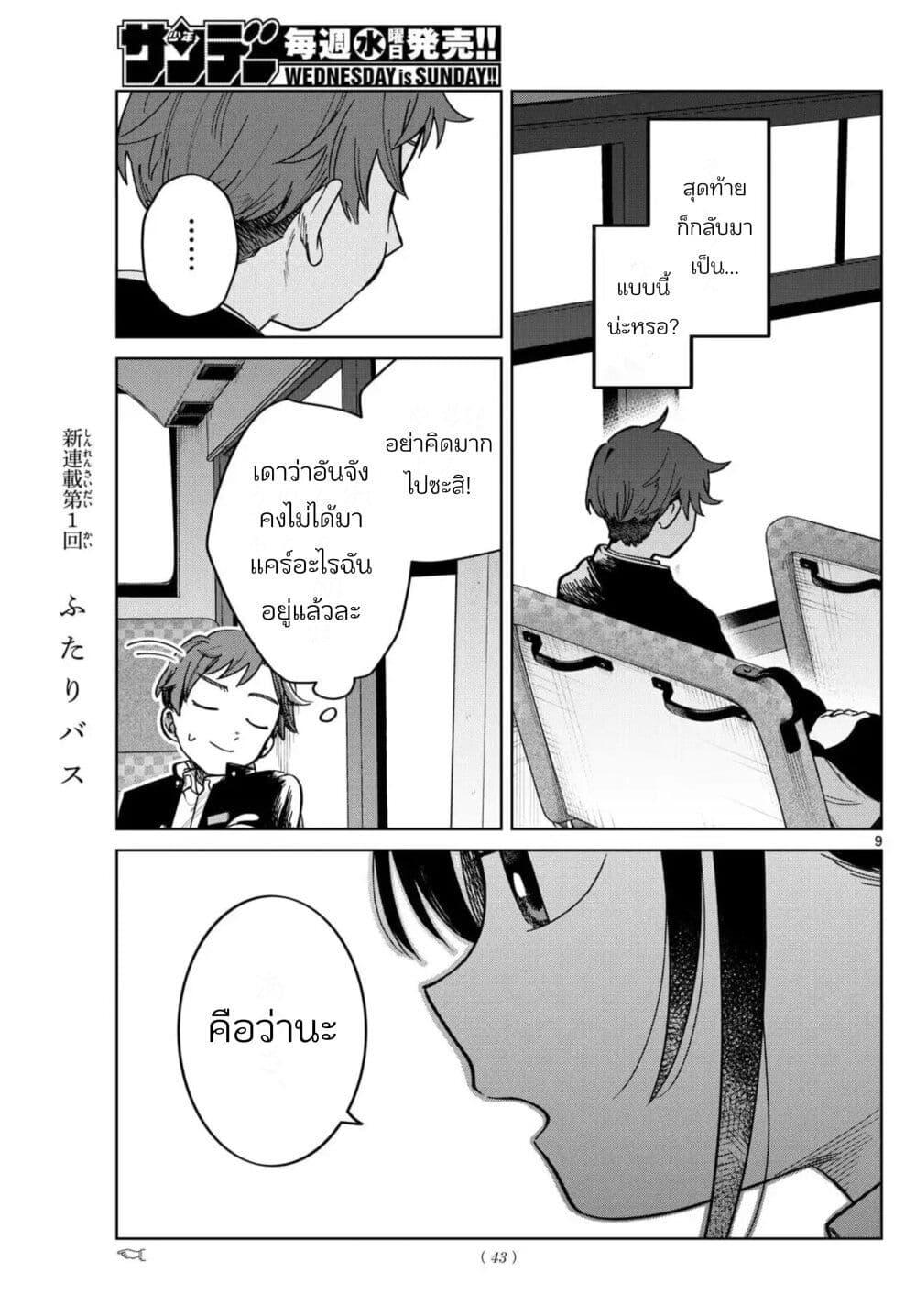 Manga-lc-com อ่านมังงะ อ่านการ์ตูน ออนไลน์ ฟรี Futari Bus ตอนที่ 1 2 3 4 5 6 7 8 9 10 11 12 13 14 ฟรี ไม่มีโฆษณา Manga-lc - อ่าน มังงะ อ่าน การ์ตูน ออนไลน์ อ่านมังงะ ฟรี