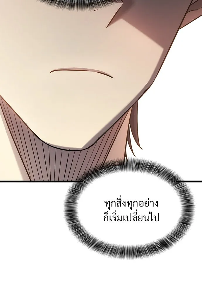 วิถีชาวนาของราชาปีศาจ ตอนที่ 29 รูปที่ 32