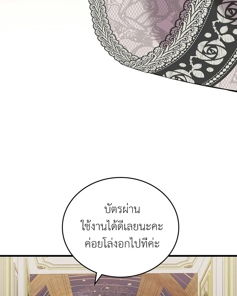 ลูกคนนี้ขอเปลี่ยนตอนจบ ตอนที่ 5 รูปที่ 128