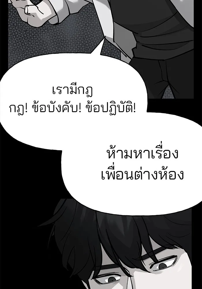 เลวฟาดเลว ตอนที่ 24 รูปที่ 110