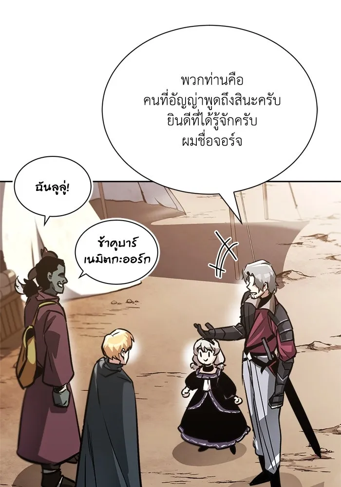 ชีวิตพลิกผันของลอร์ดผู้เกียจคร้าน ตอนที่ 49 ความรู้สึกที่ควบคุมตัวเอง รูปที่ 89