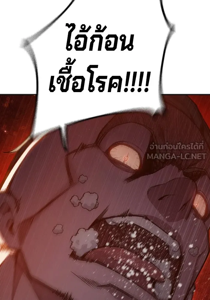 เยาวชนคนคุก ตอนที่ 8 รูปที่ 168