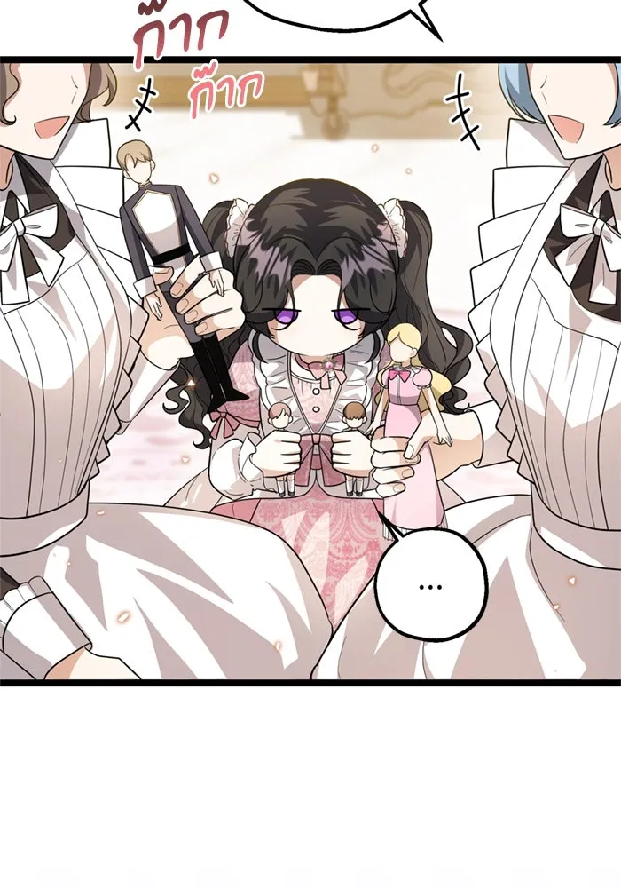 ป๊ะป๋าขา หนูลาแล้ว ตอนที่ 8 รูปที่ 7