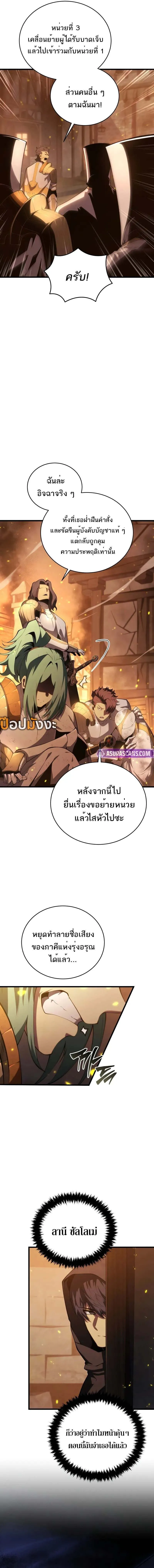Swordmaster_s Youngest Son ตอนที่ ตอนที่ 163 รูปที่ 4