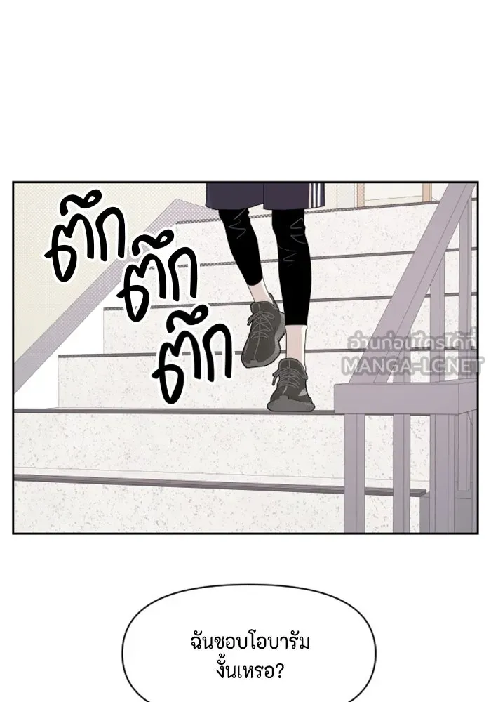 จริง ๆ แล้ว โอบารัมน่ะ… ตอนที่ 42 รูปที่ 18