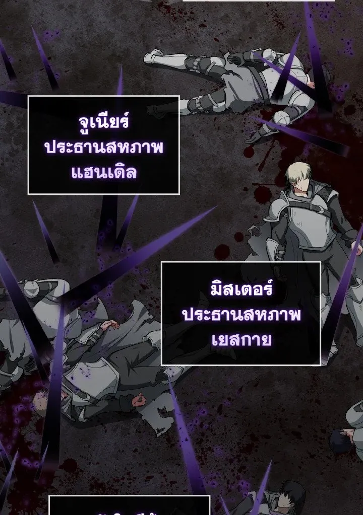 Max Level Player ตอนที่ ตอนที่ 84 รูปที่ 42