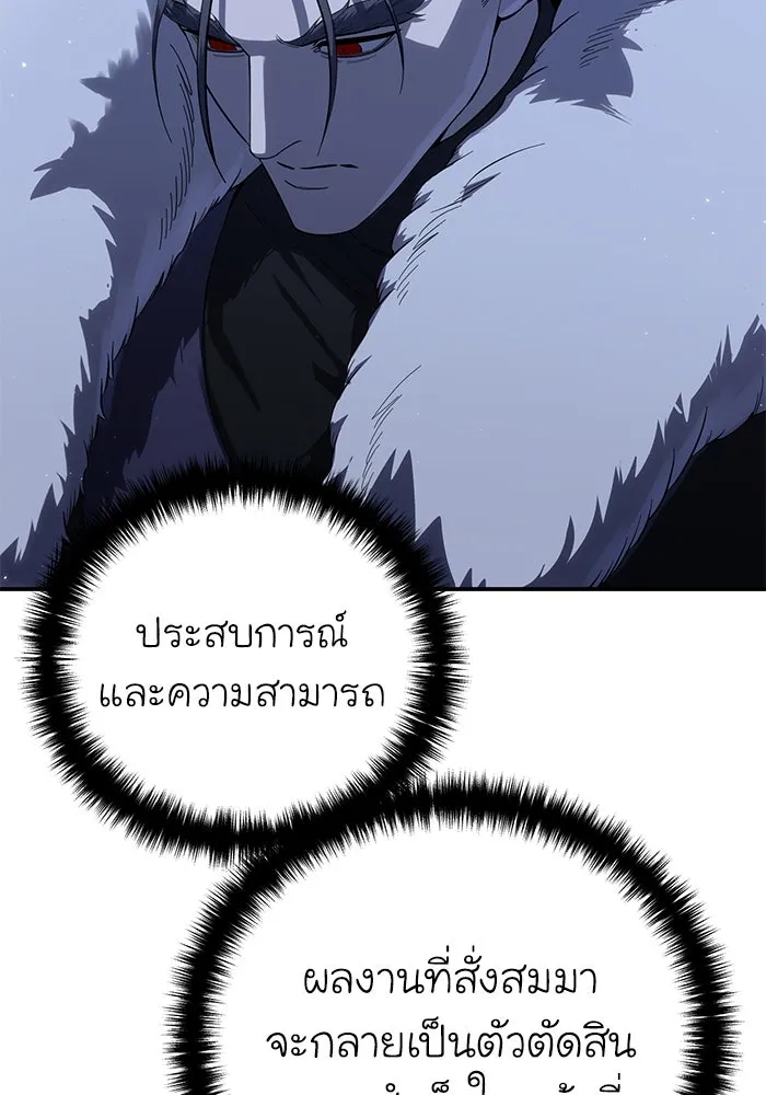 ยอดนักดาบผู้โอบอุ้มดารา ตอนที่ 71 รูปที่ 89