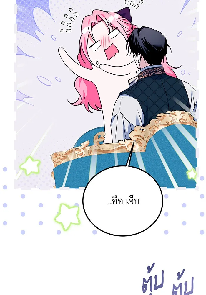 เปลี่ยนบทร้ายให้เป็นบทรัก ตอนที่ 36 รูปที่ 7