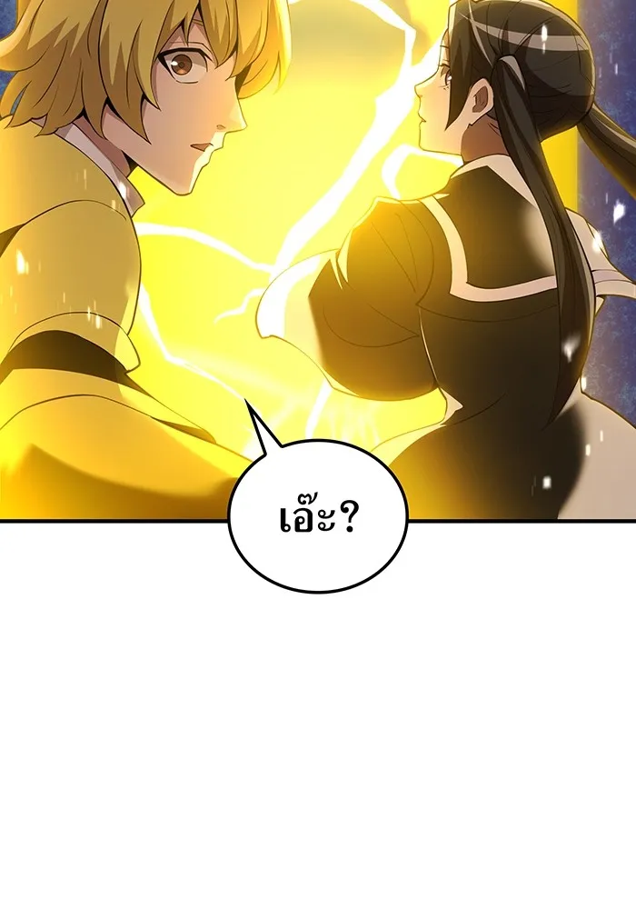 ฮันเตอร์สกิลโกง ตอนที่ 12  vs วัวศึกตาบอด รูปที่ 92