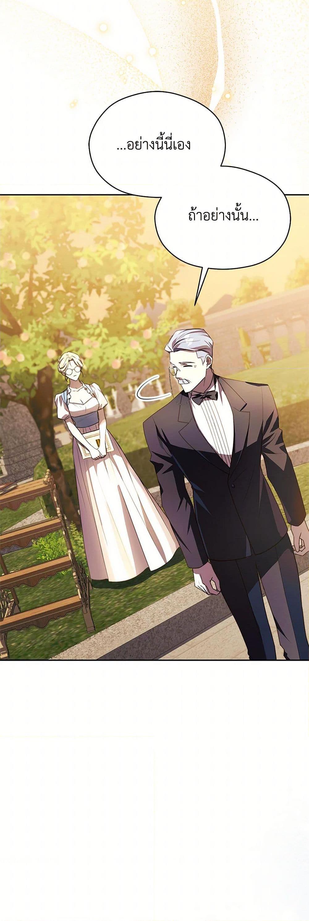 Manga-lc-com อ่านมังงะ อ่านการ์ตูน ออนไลน์ ฟรี Immoral Duke’s Family Needs to be Homeschooled ตอนที่ 1 2 3 4 5 6 7 8 9 10 11 12 13 14 ฟรี ไม่มีโฆษณา Manga-lc - อ่าน มังงะ อ่าน การ์ตูน ออนไลน์ อ่านมังงะ ฟรี