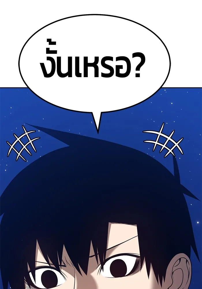 +99 ท่อนไม้พร้อมบวก ตอนที่ 33 รูปที่ 215