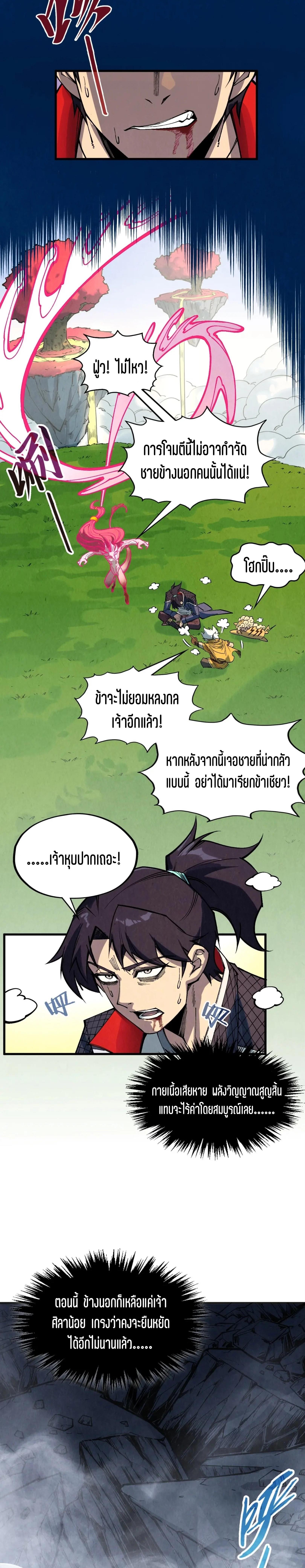 Manga-lc-com อ่านมังงะ อ่านการ์ตูน ออนไลน์ ฟรี The Eternal Supreme ตอนที่ 1 2 3 4 5 6 7 8 9 10 11 12 13 14 ฟรี ไม่มีโฆษณา Manga-lc - อ่าน มังงะ อ่าน การ์ตูน ออนไลน์ อ่านมังงะ ฟรี