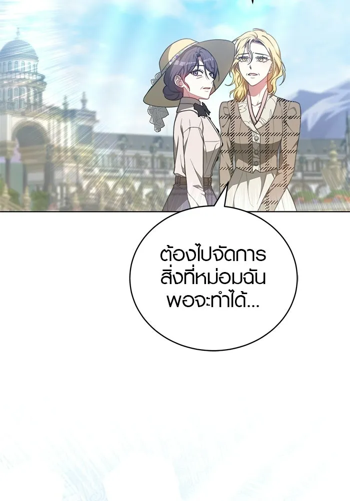 เหตุผลที่ฉันนอกใจ ตอนที่ 95 รูปที่ 94