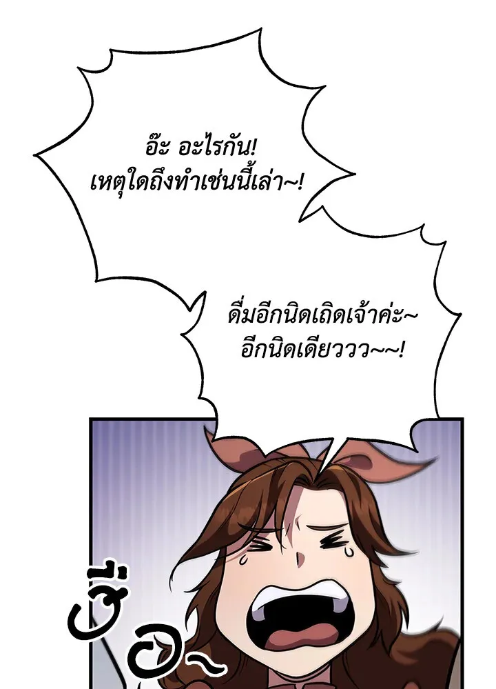 Heavenly Inquisition Sword ตอนที่ ตอนที่ 117 รูปที่ 21